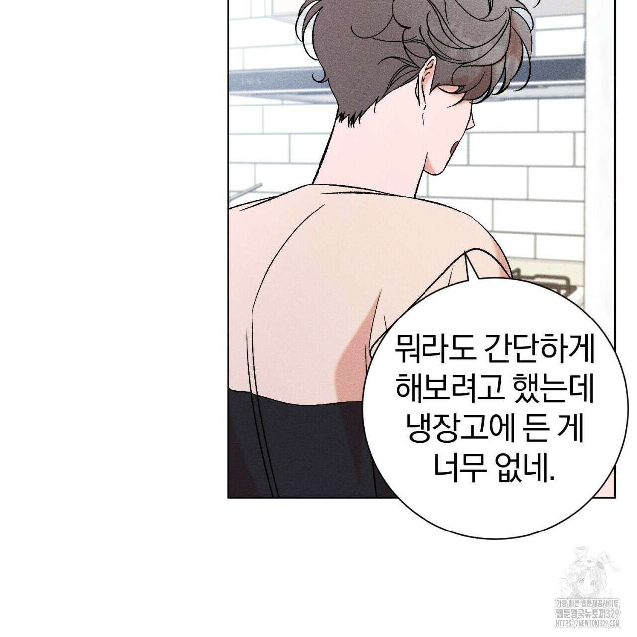 형의 애인 56화 18