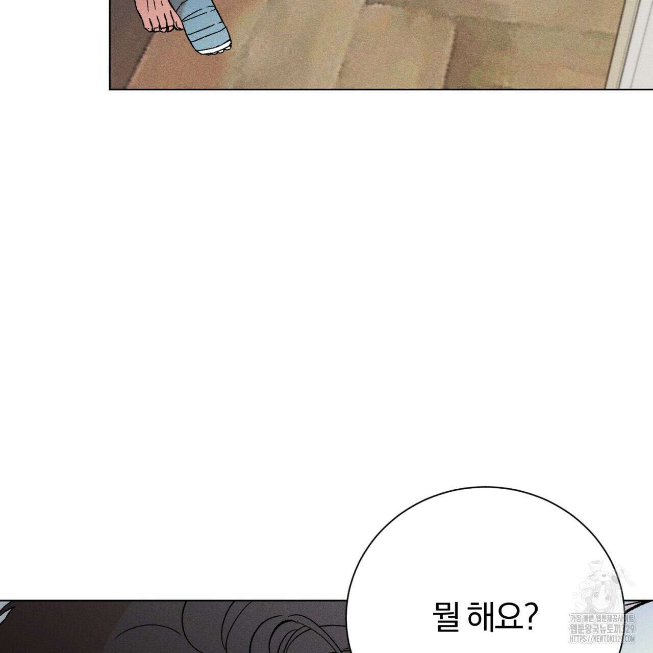 형의 애인 56화 22