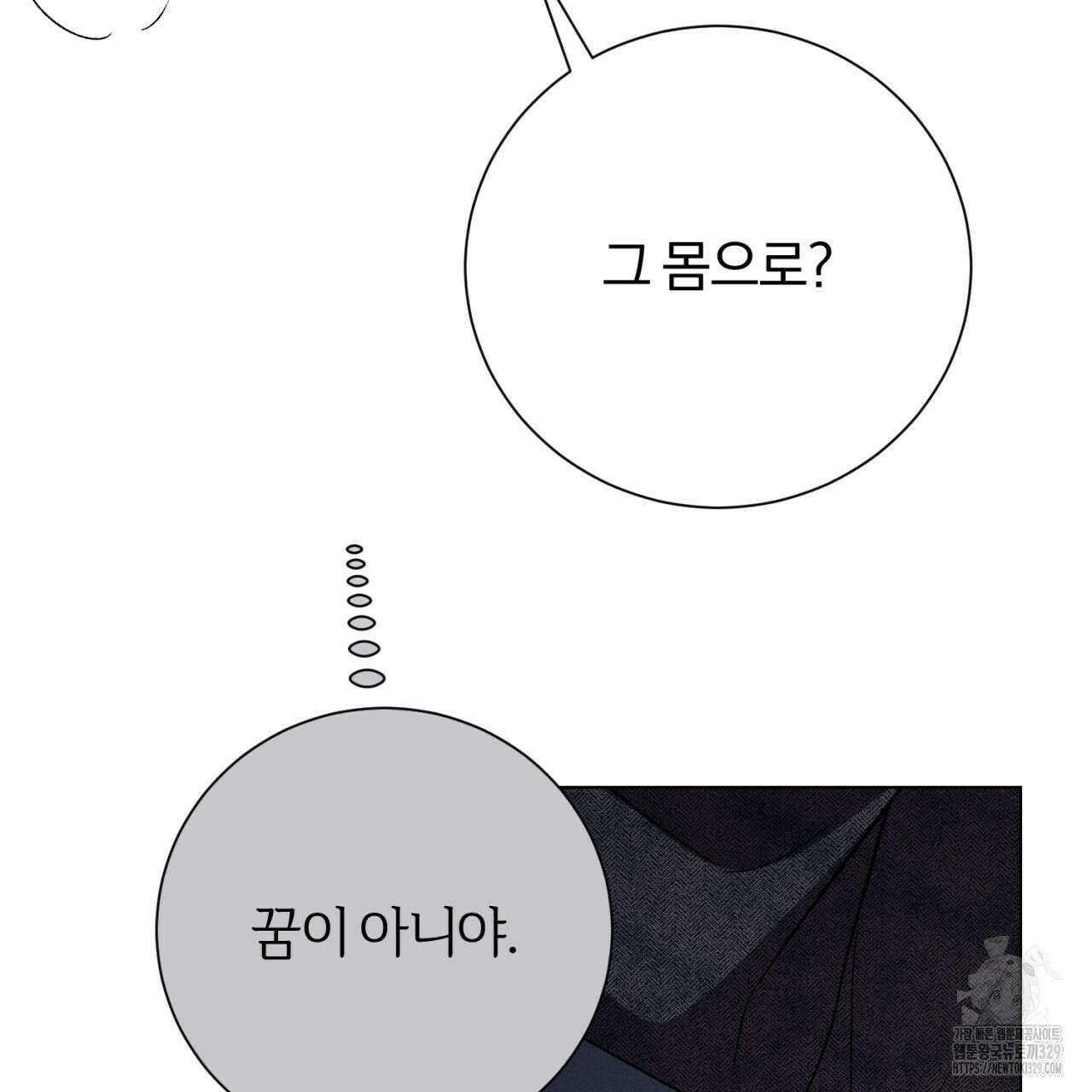 형의 애인 56화 24