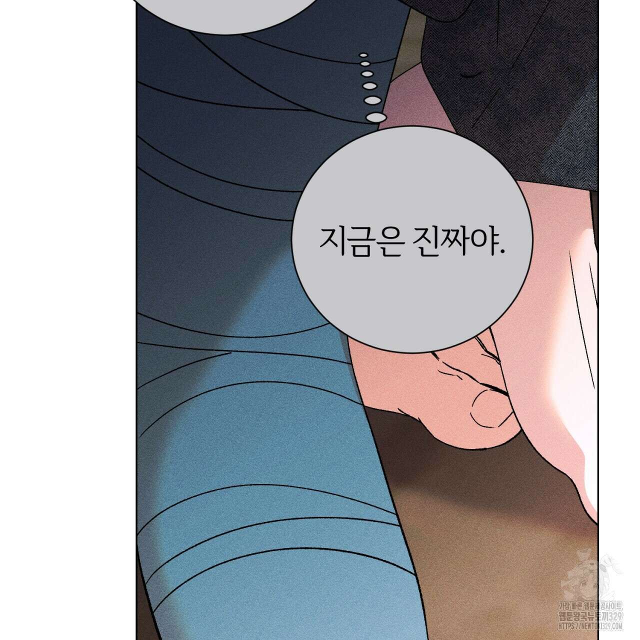 형의 애인 56화 25
