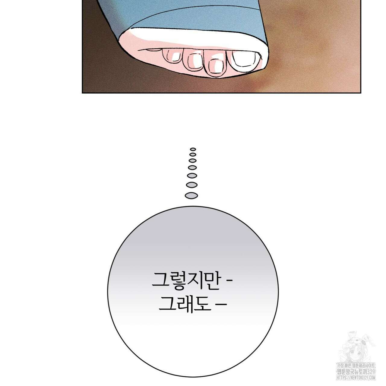 형의 애인 56화 26