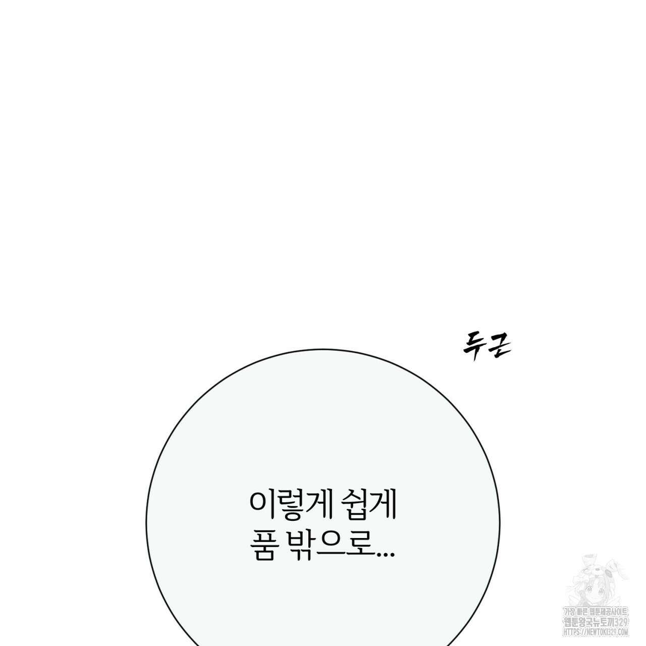 형의 애인 56화 27