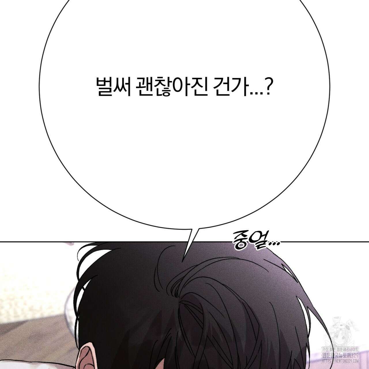 형의 애인 56화 30