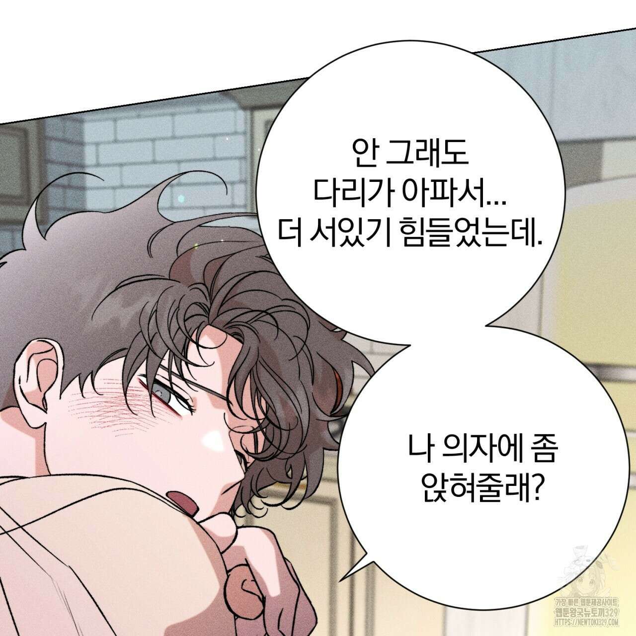 형의 애인 56화 36