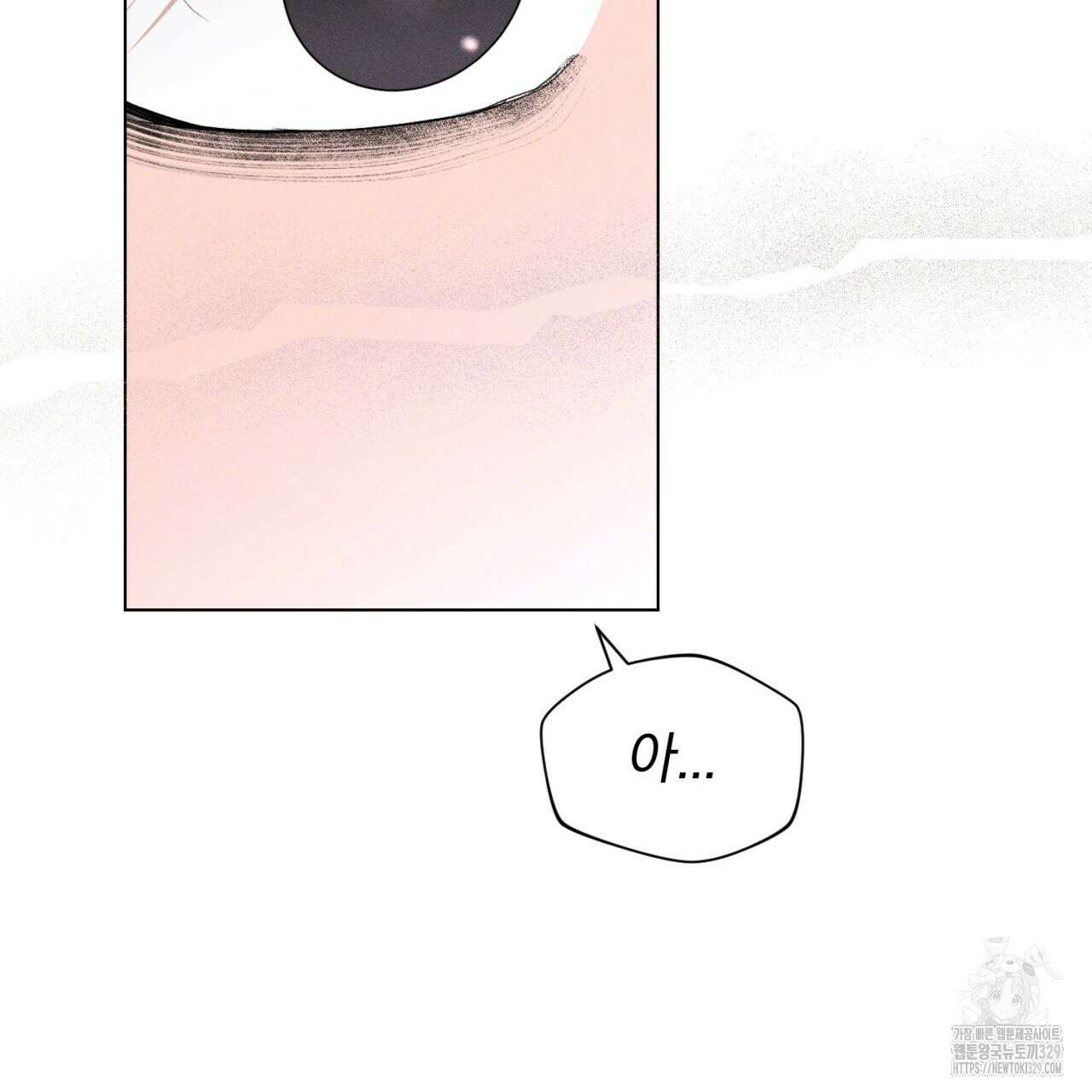 형의 애인 56화 38