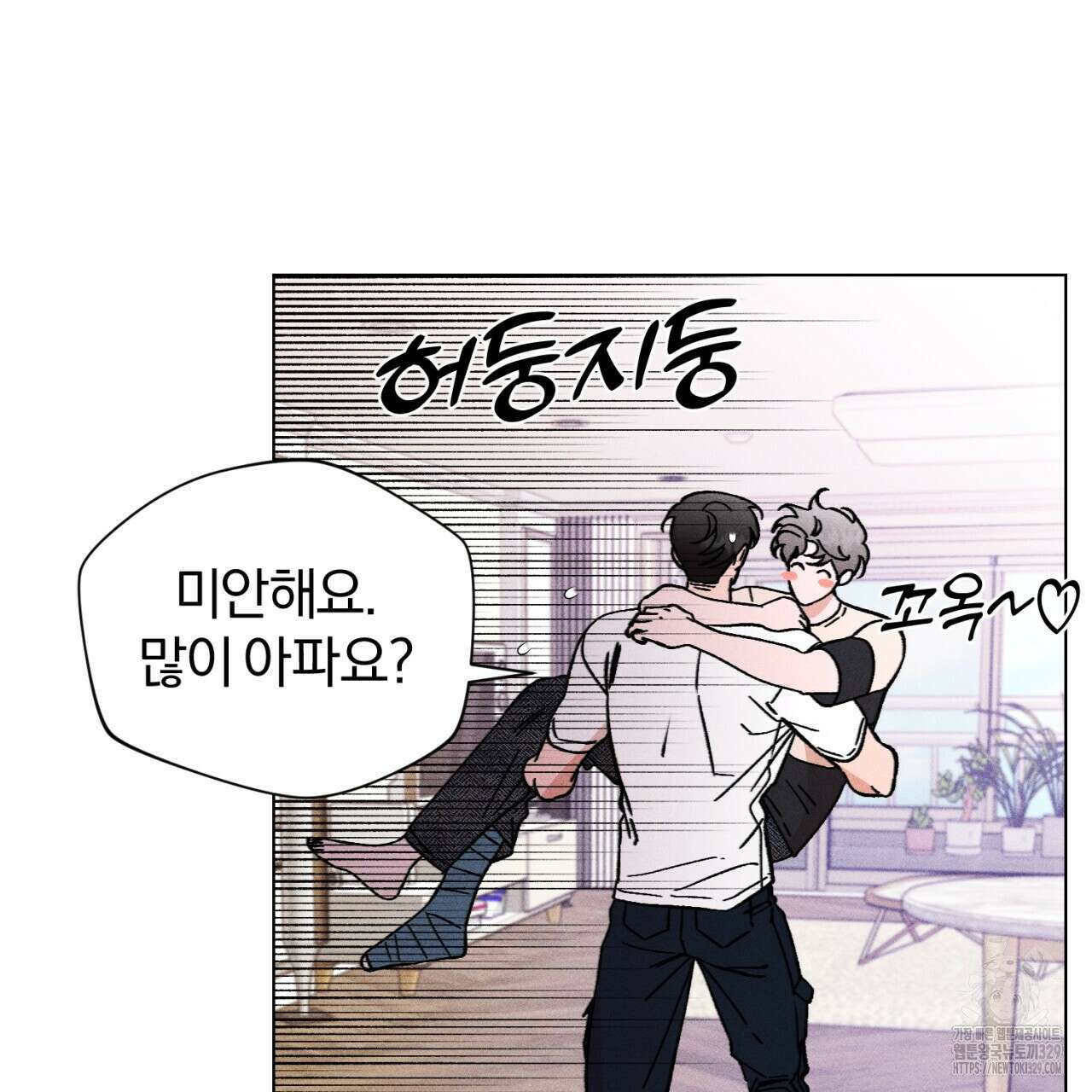 형의 애인 56화 39