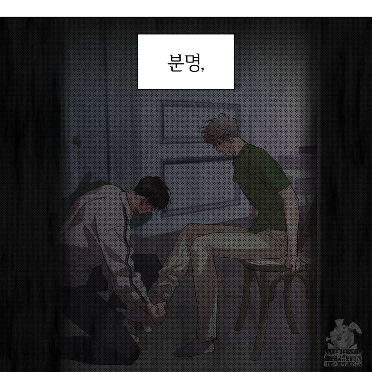 형의 애인 56화 42