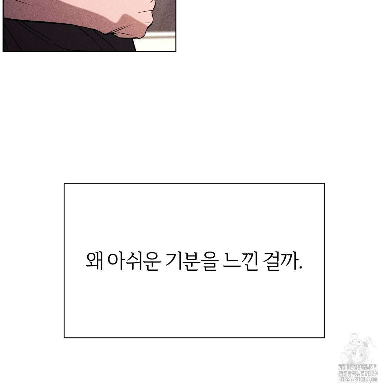 형의 애인 56화 44