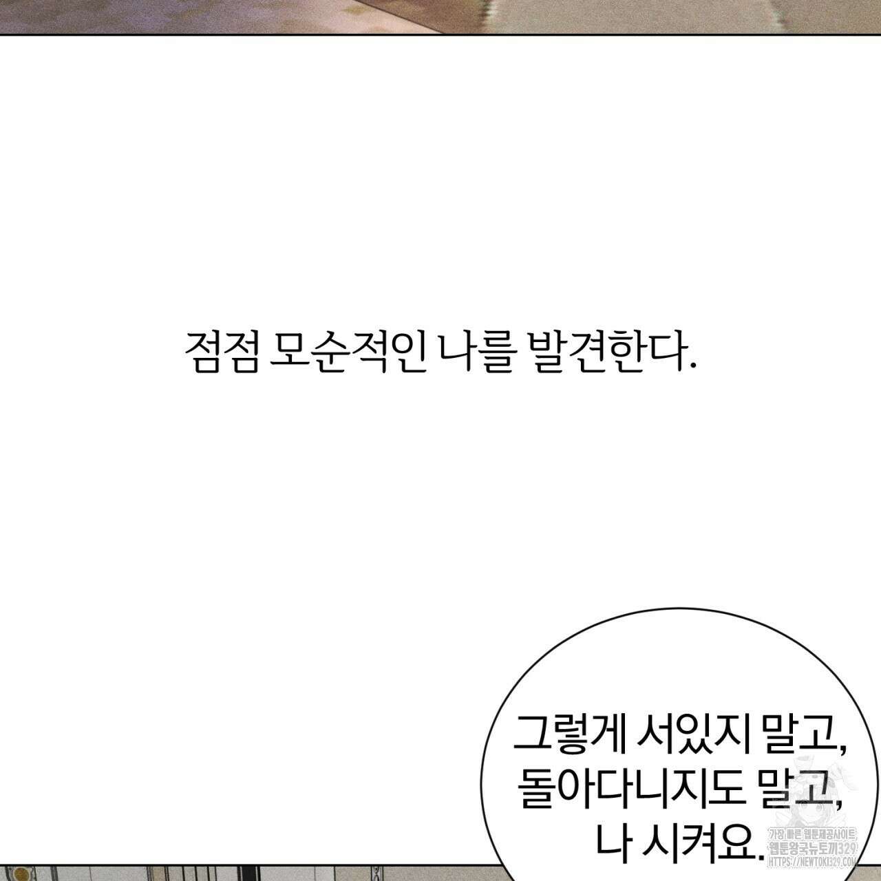 형의 애인 56화 46