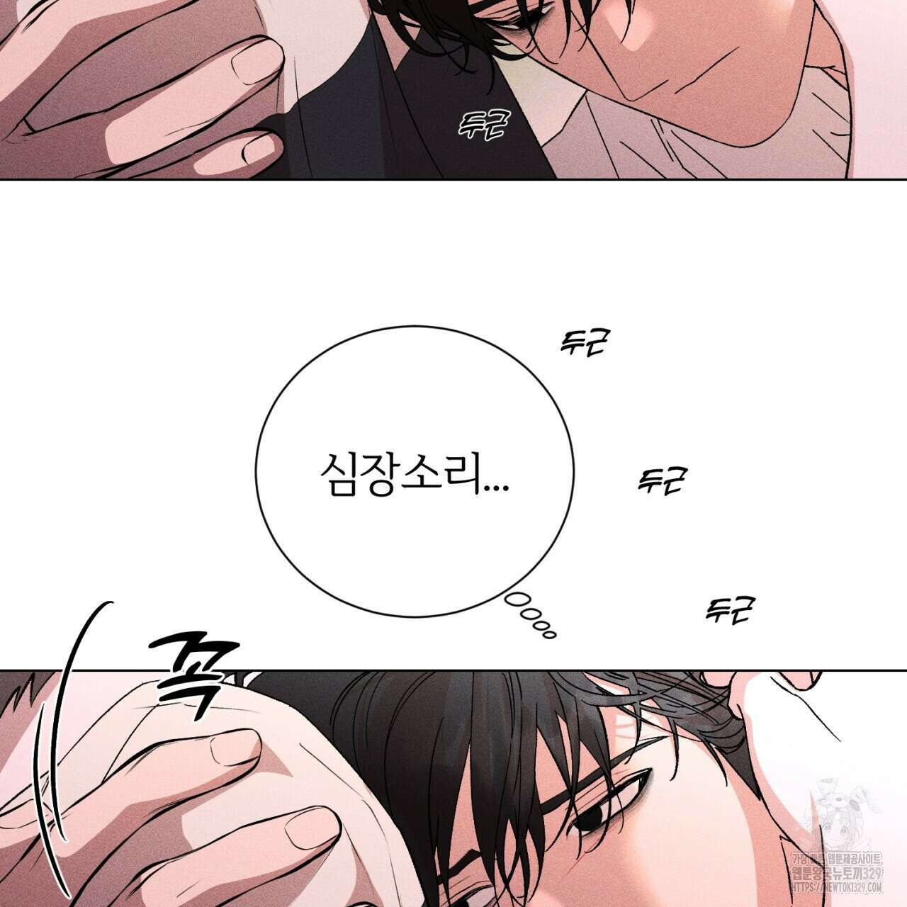 형의 애인 56화 50
