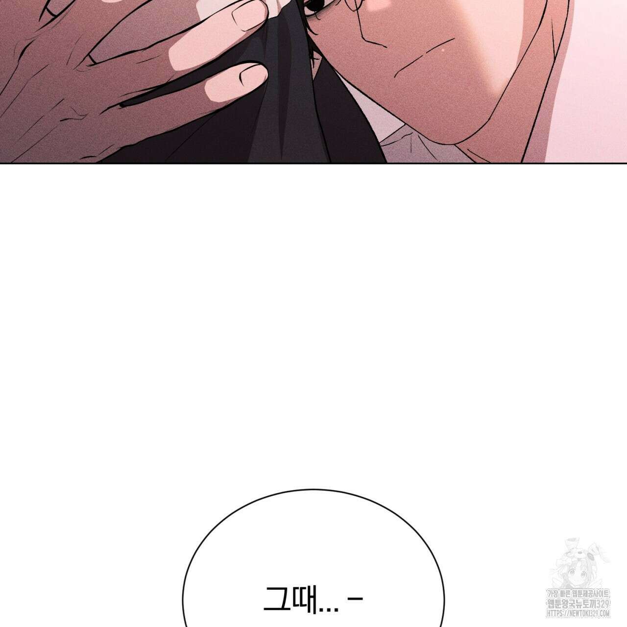 형의 애인 56화 51