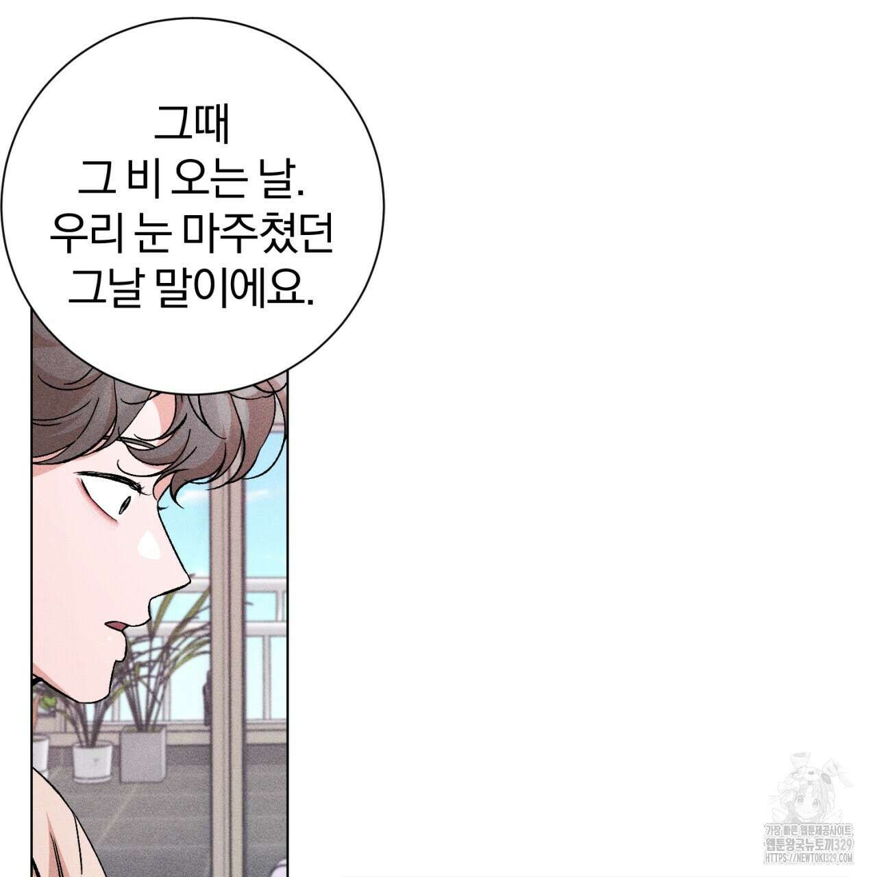 형의 애인 56화 55