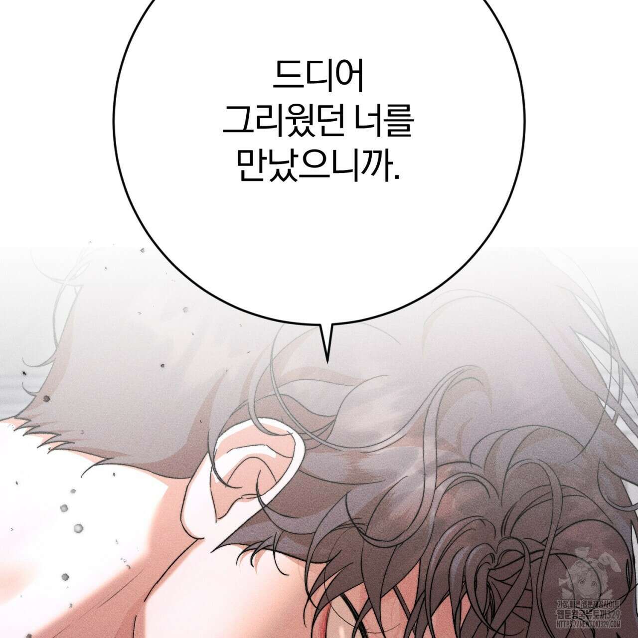 형의 애인 56화 58
