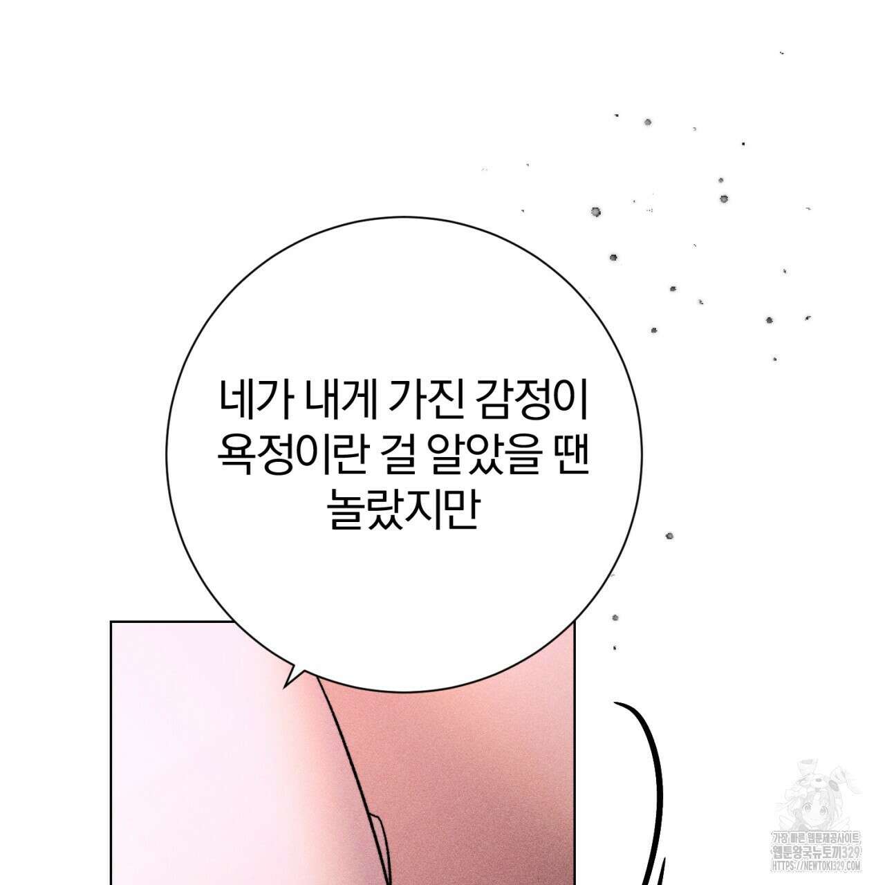 형의 애인 56화 60