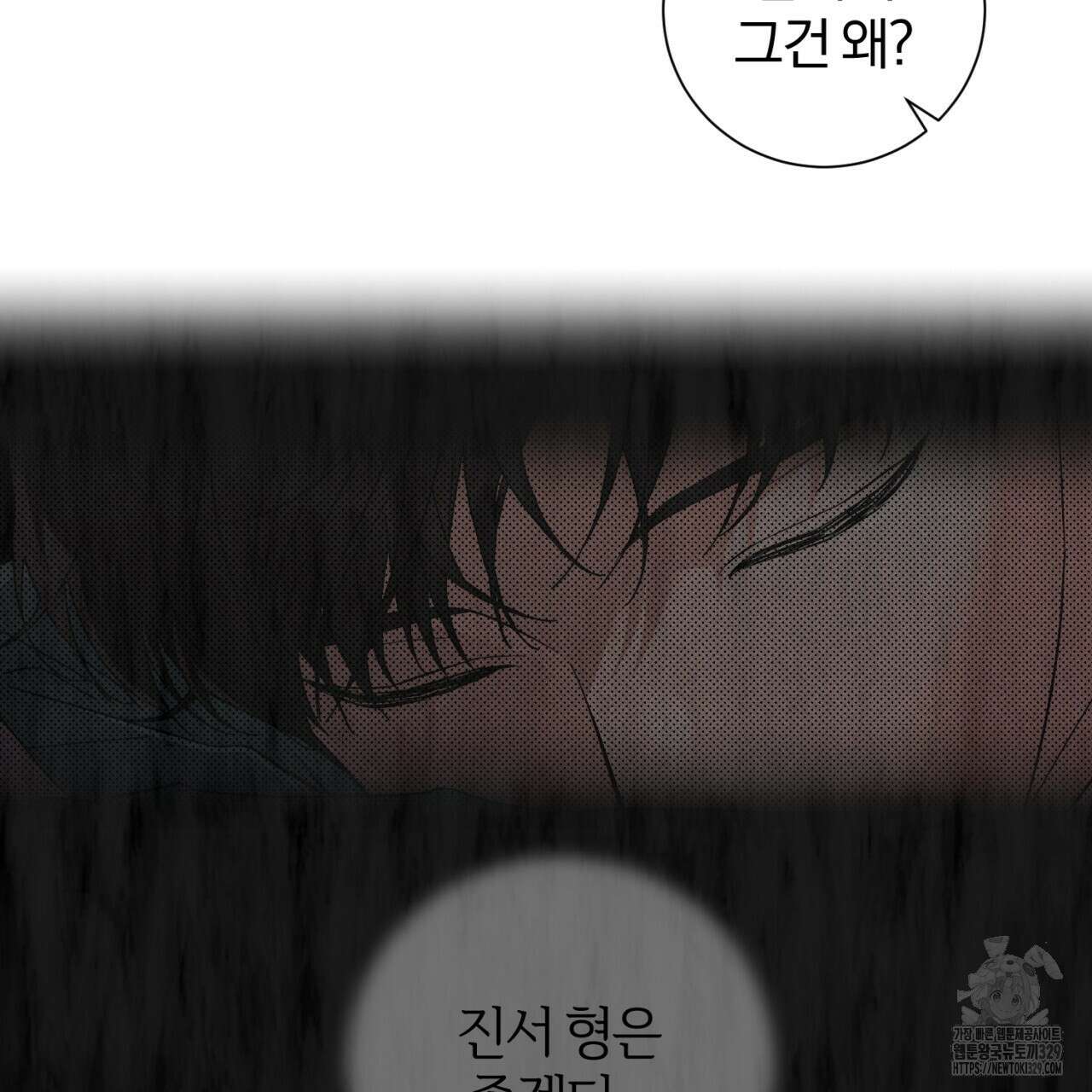 형의 애인 56화 65