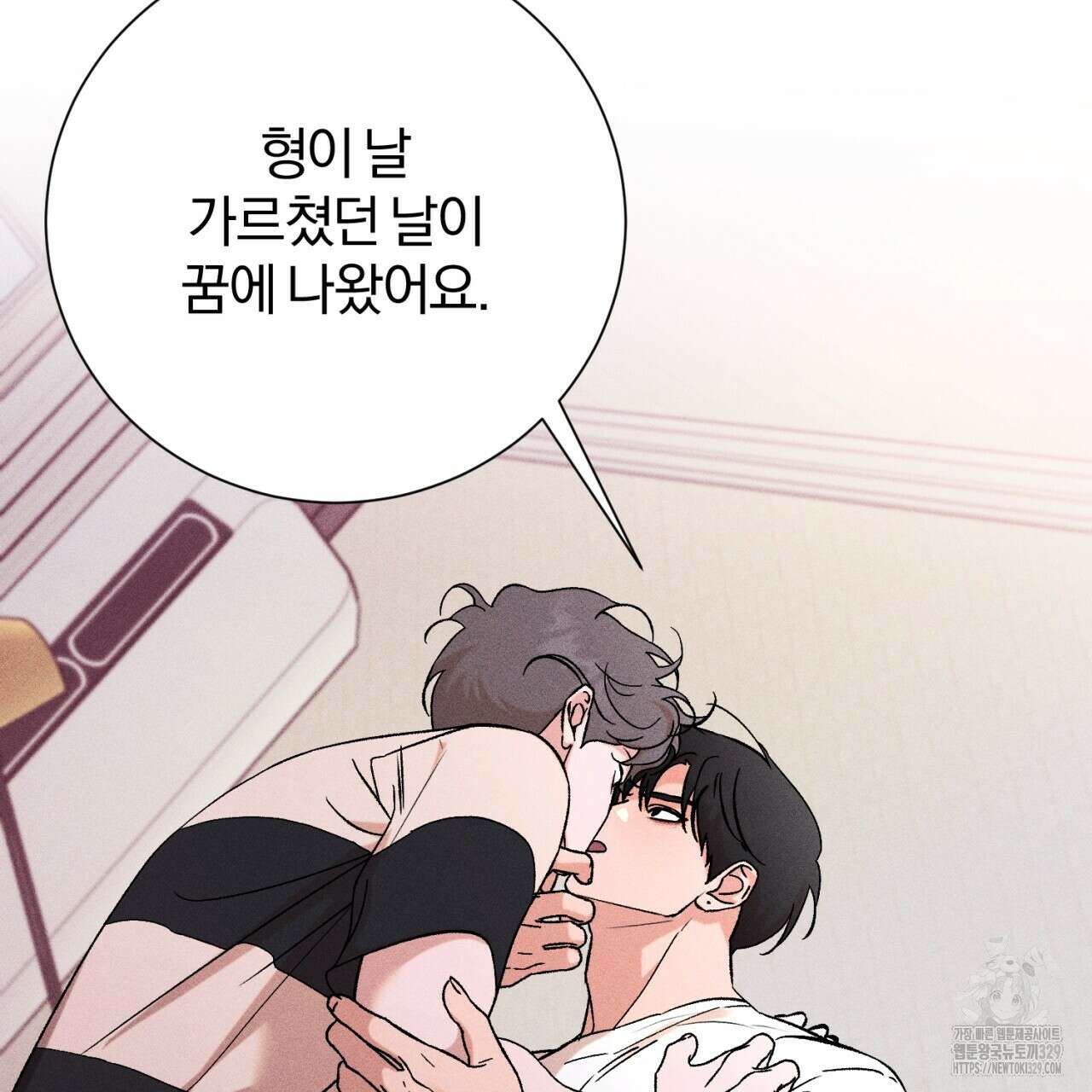 형의 애인 56화 69
