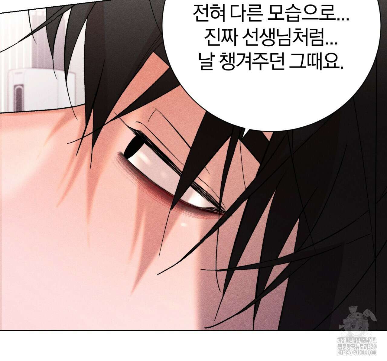 형의 애인 56화 71