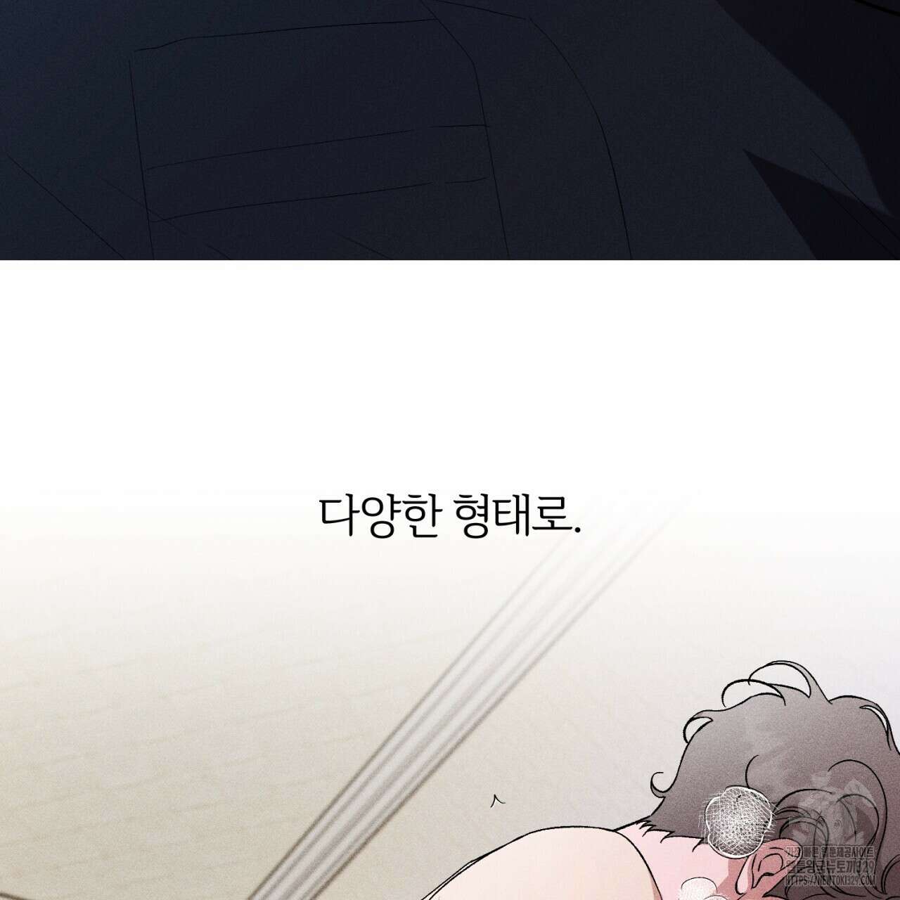 형의 애인 56화 75