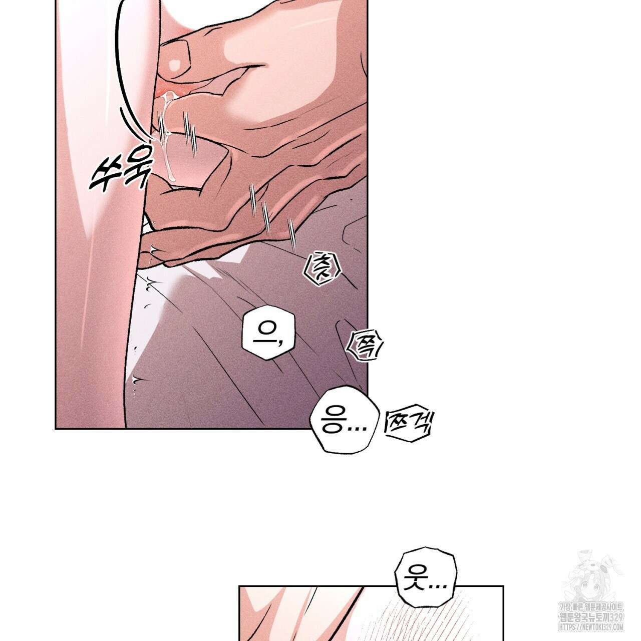 형의 애인 56화 79
