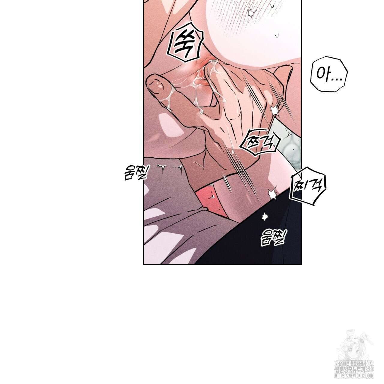 형의 애인 56화 80