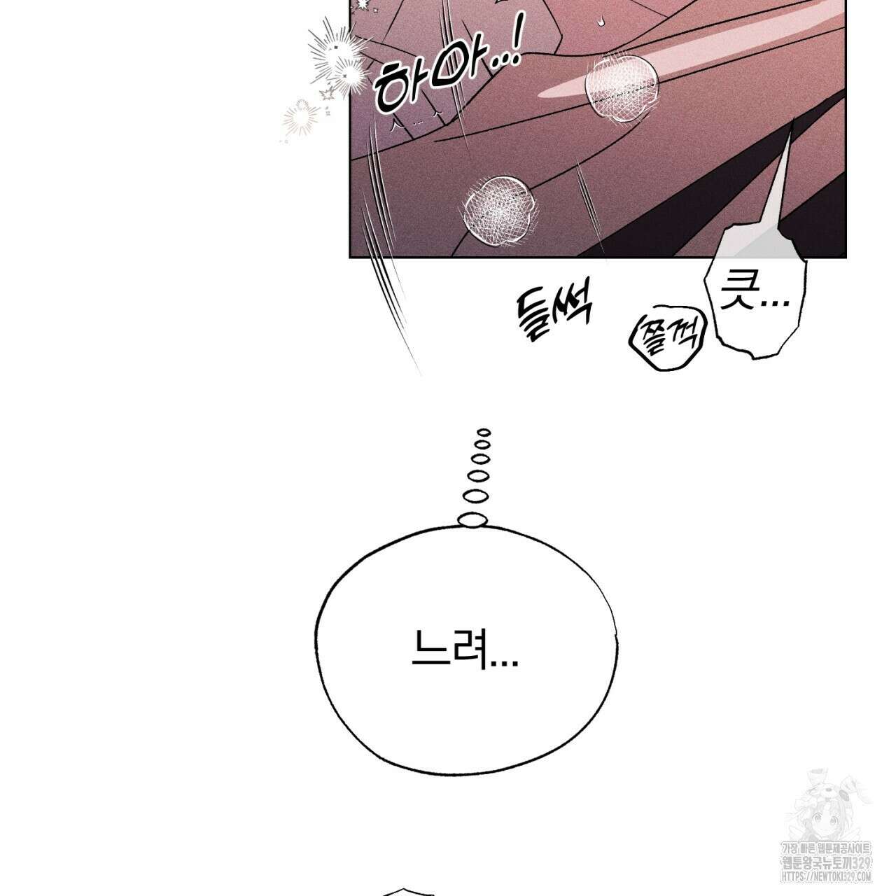 형의 애인 56화 88