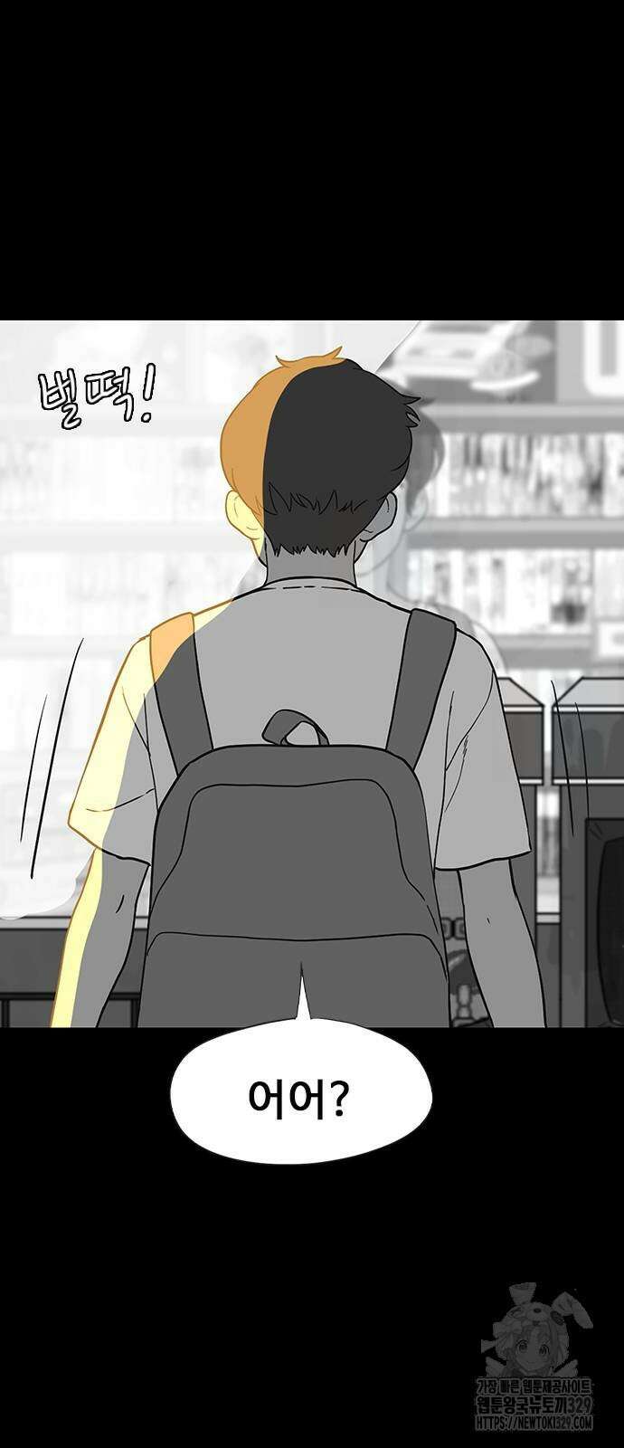 이발소 밑 게임가게 8화 2