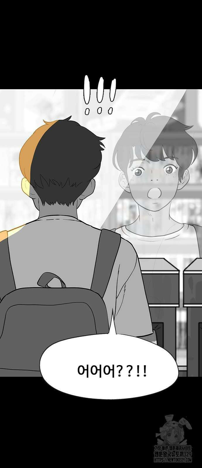 이발소 밑 게임가게 8화 3