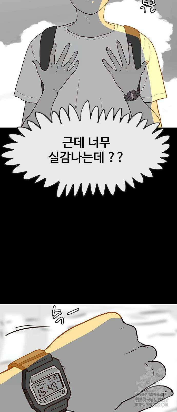 이발소 밑 게임가게 8화 6