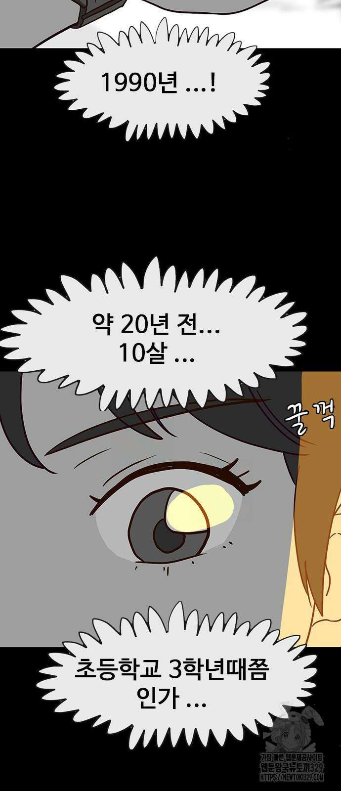 이발소 밑 게임가게 8화 7