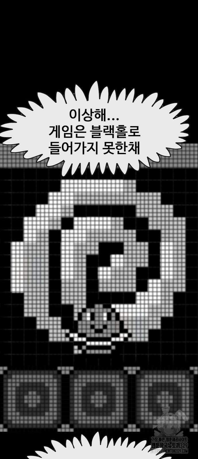 이발소 밑 게임가게 8화 8