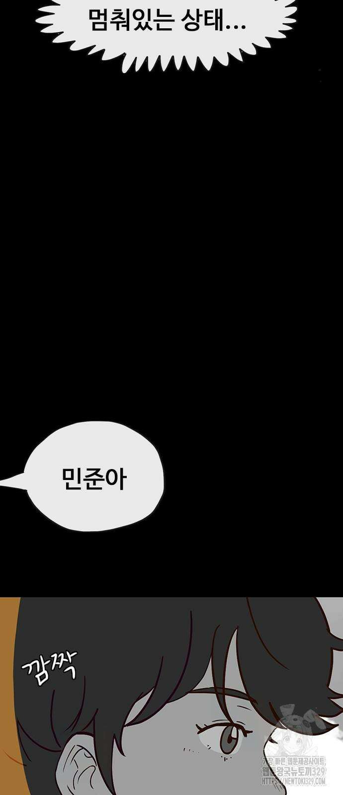 이발소 밑 게임가게 8화 9