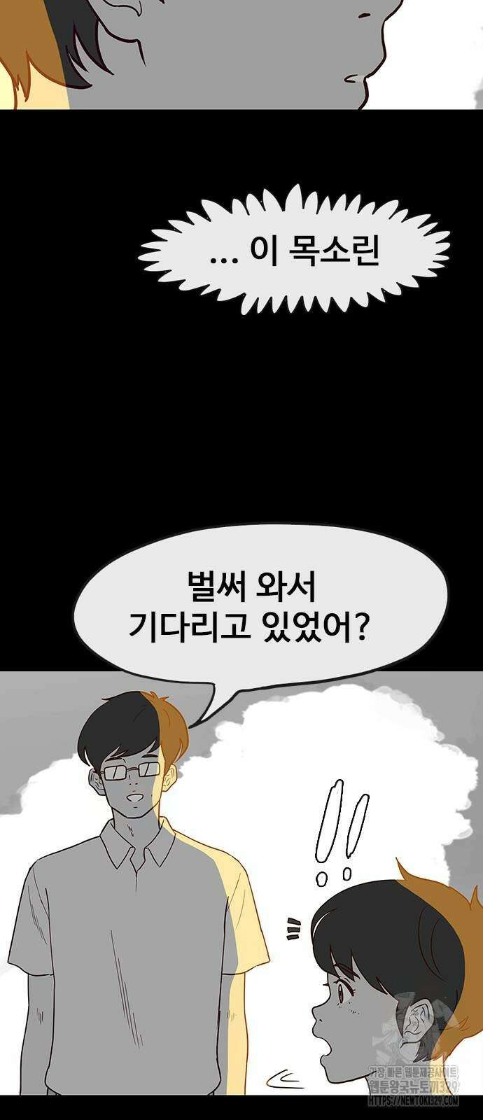 이발소 밑 게임가게 8화 10