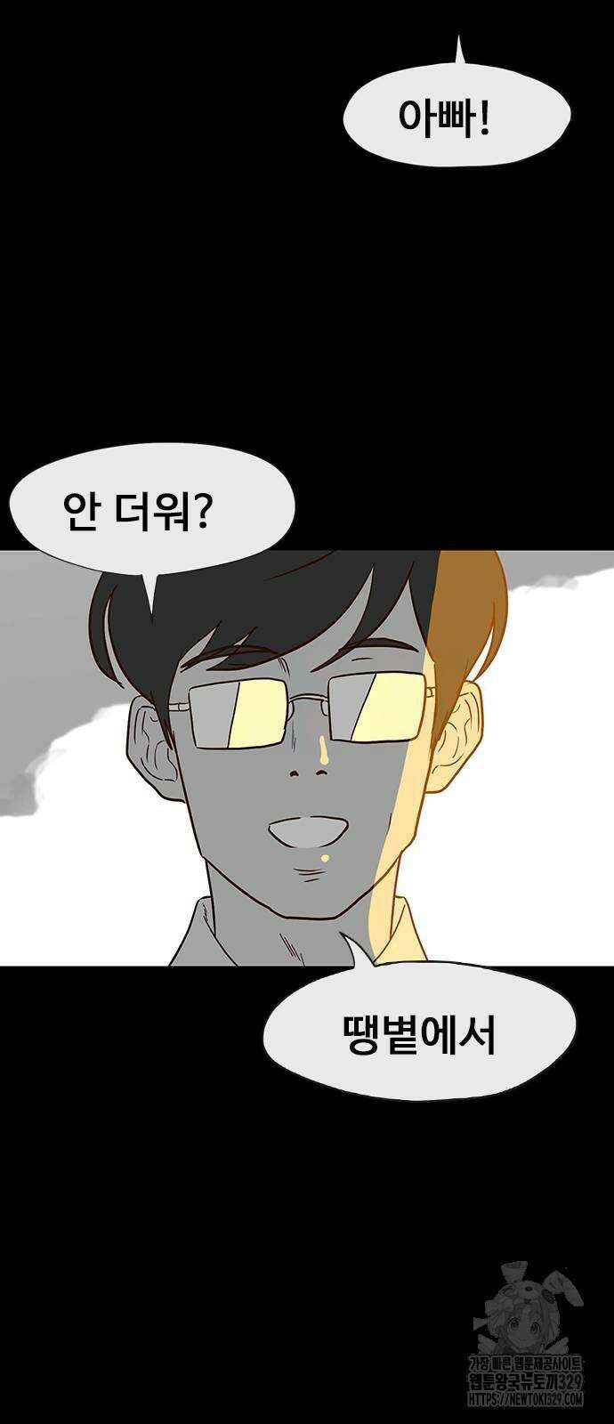 이발소 밑 게임가게 8화 11