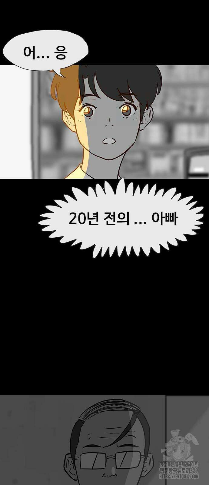 이발소 밑 게임가게 8화 12