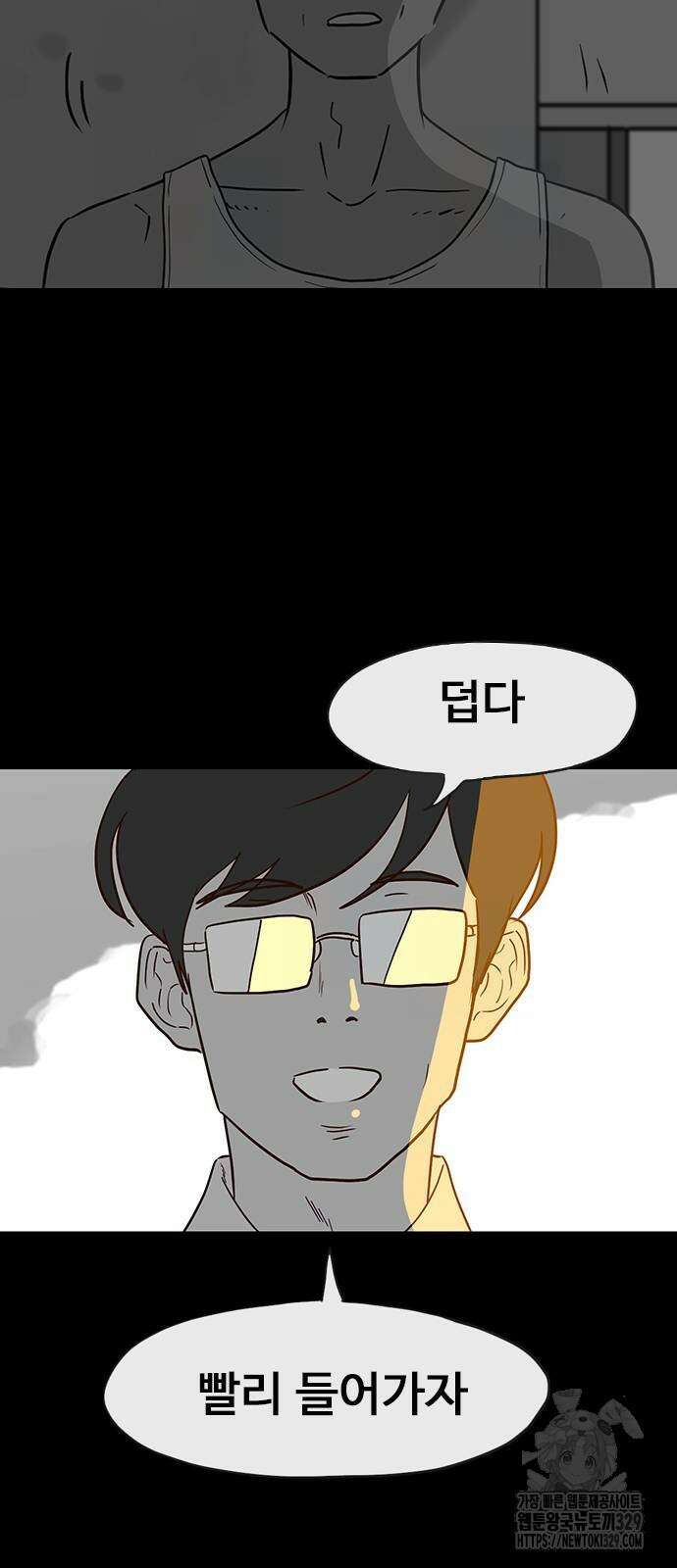 이발소 밑 게임가게 8화 13