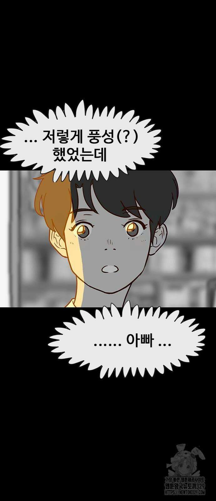 이발소 밑 게임가게 8화 14