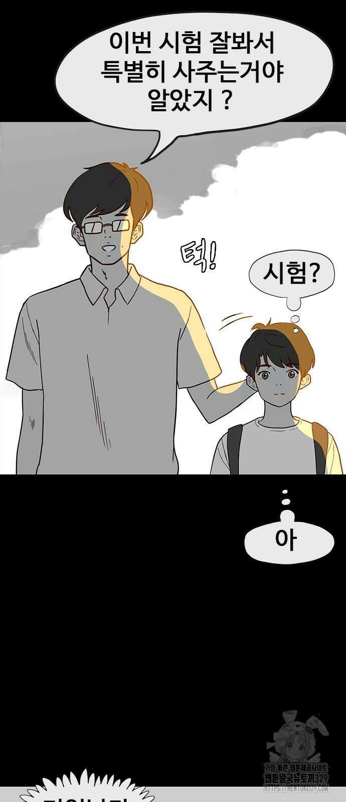 이발소 밑 게임가게 8화 15