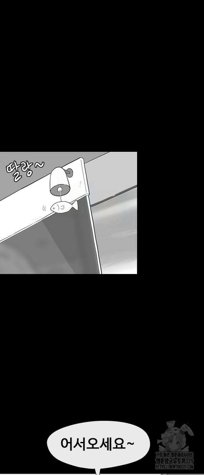 이발소 밑 게임가게 8화 19