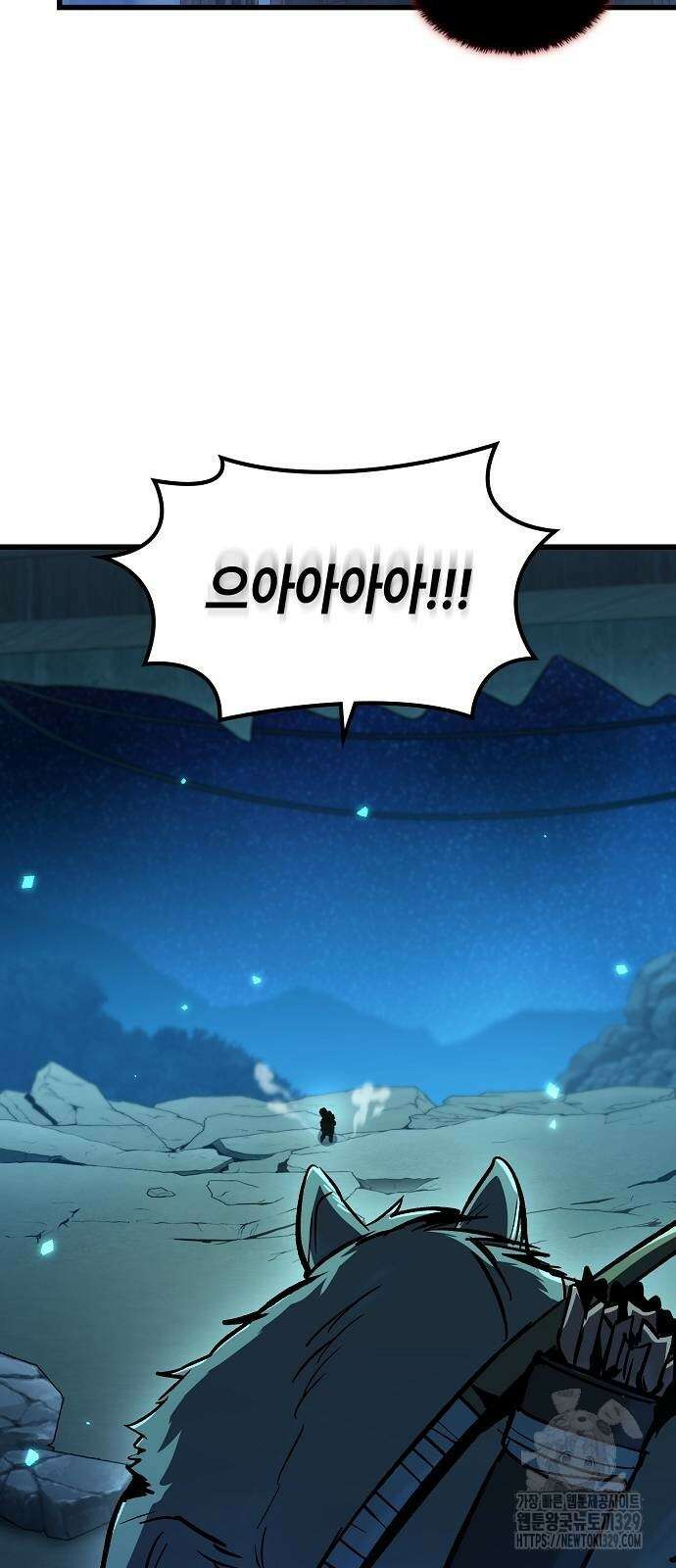 망겜의 시체줍는 천재전사 22화 3