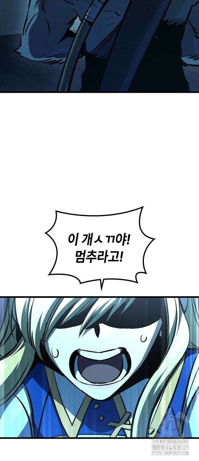망겜의 시체줍는 천재전사 22화 4