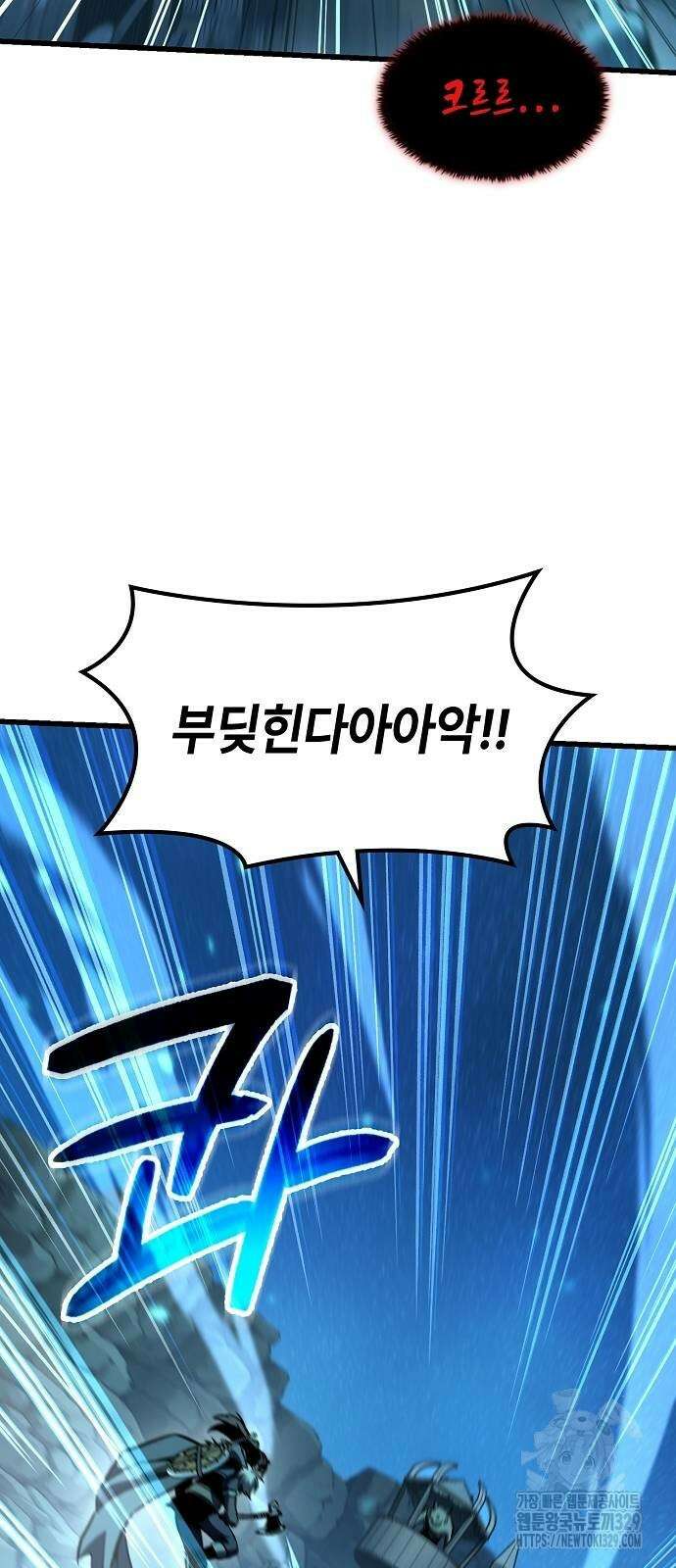 망겜의 시체줍는 천재전사 22화 8