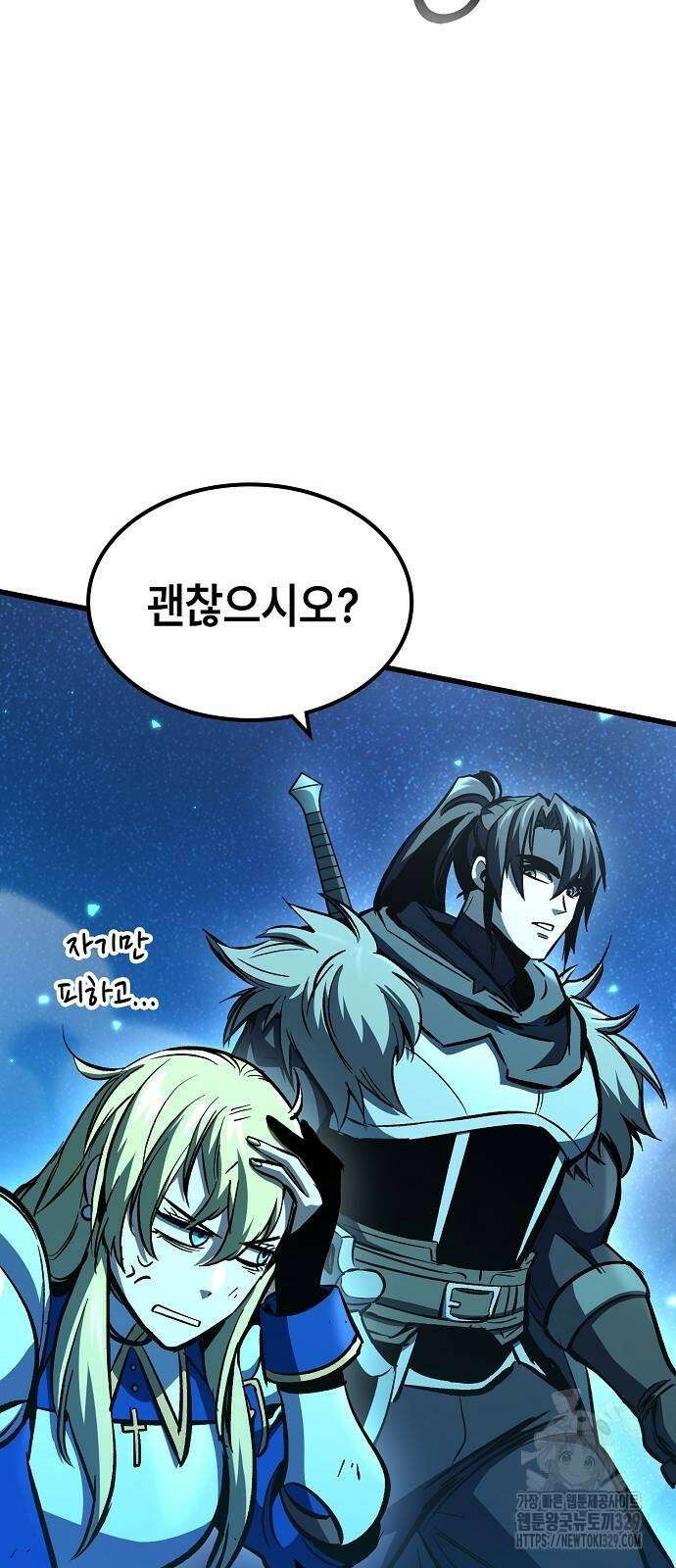 망겜의 시체줍는 천재전사 22화 10