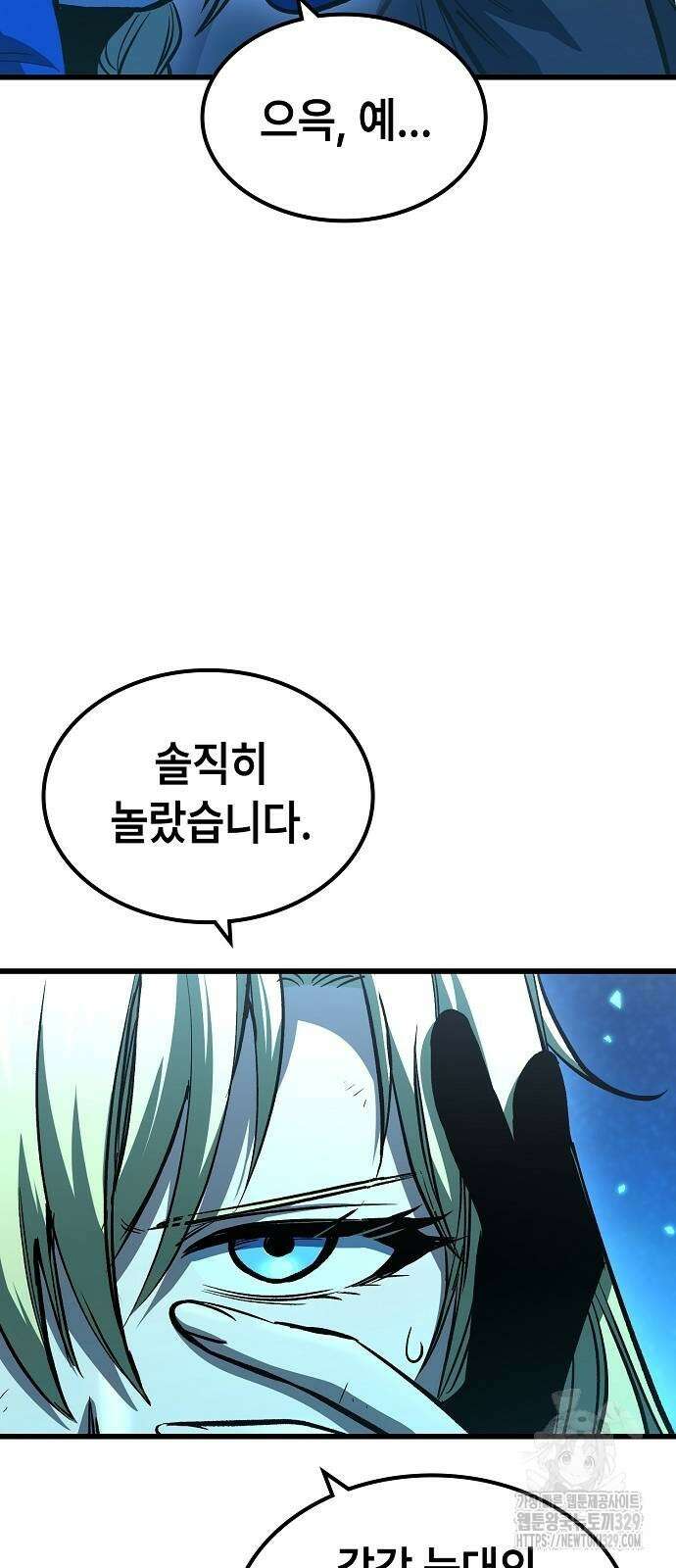 망겜의 시체줍는 천재전사 22화 11