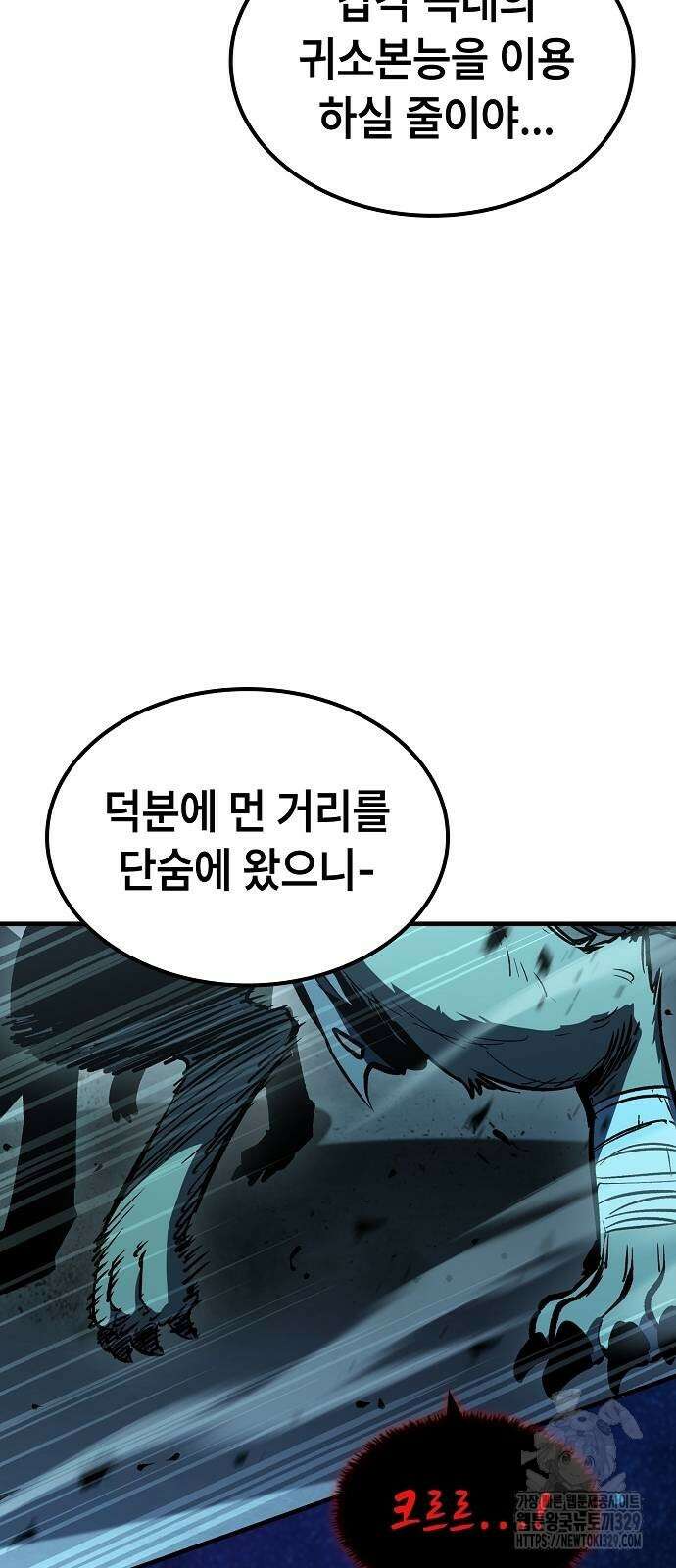 망겜의 시체줍는 천재전사 22화 12
