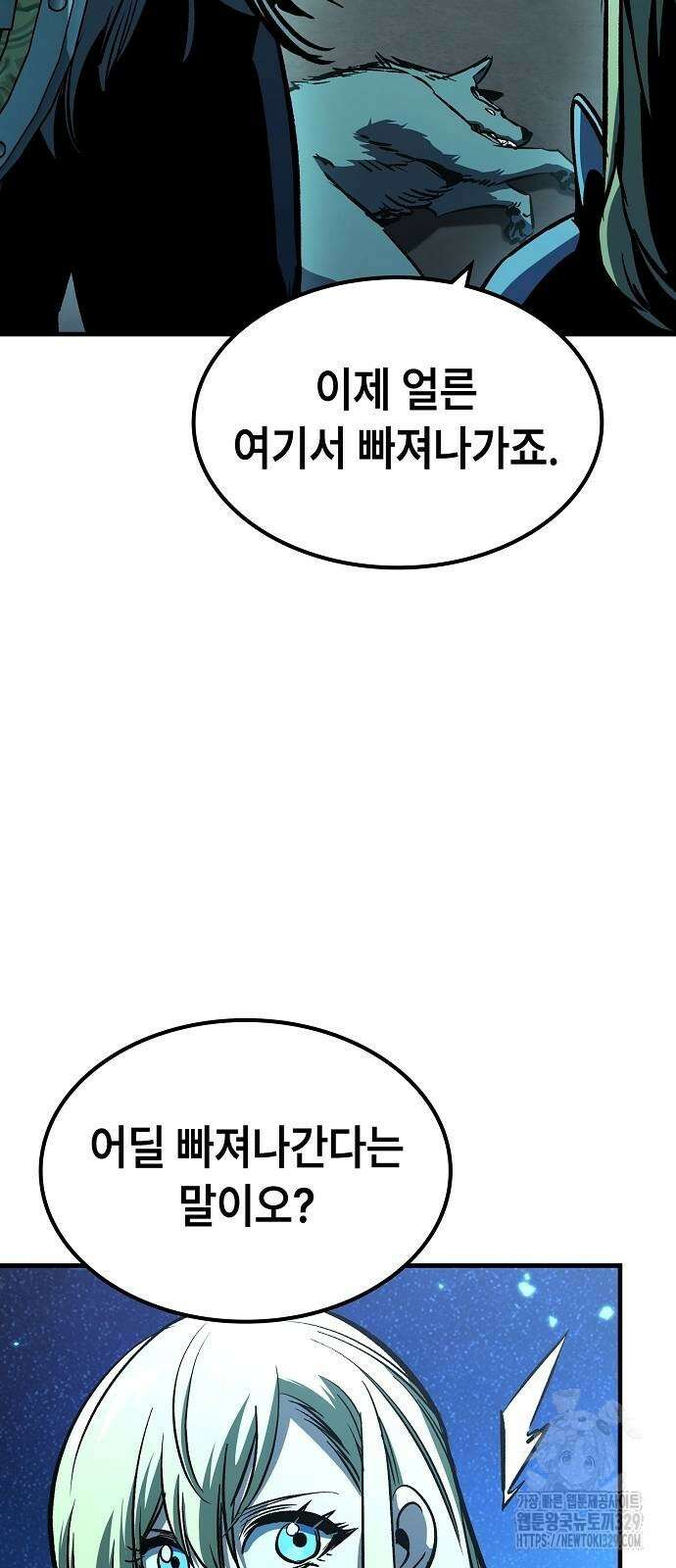 망겜의 시체줍는 천재전사 22화 14