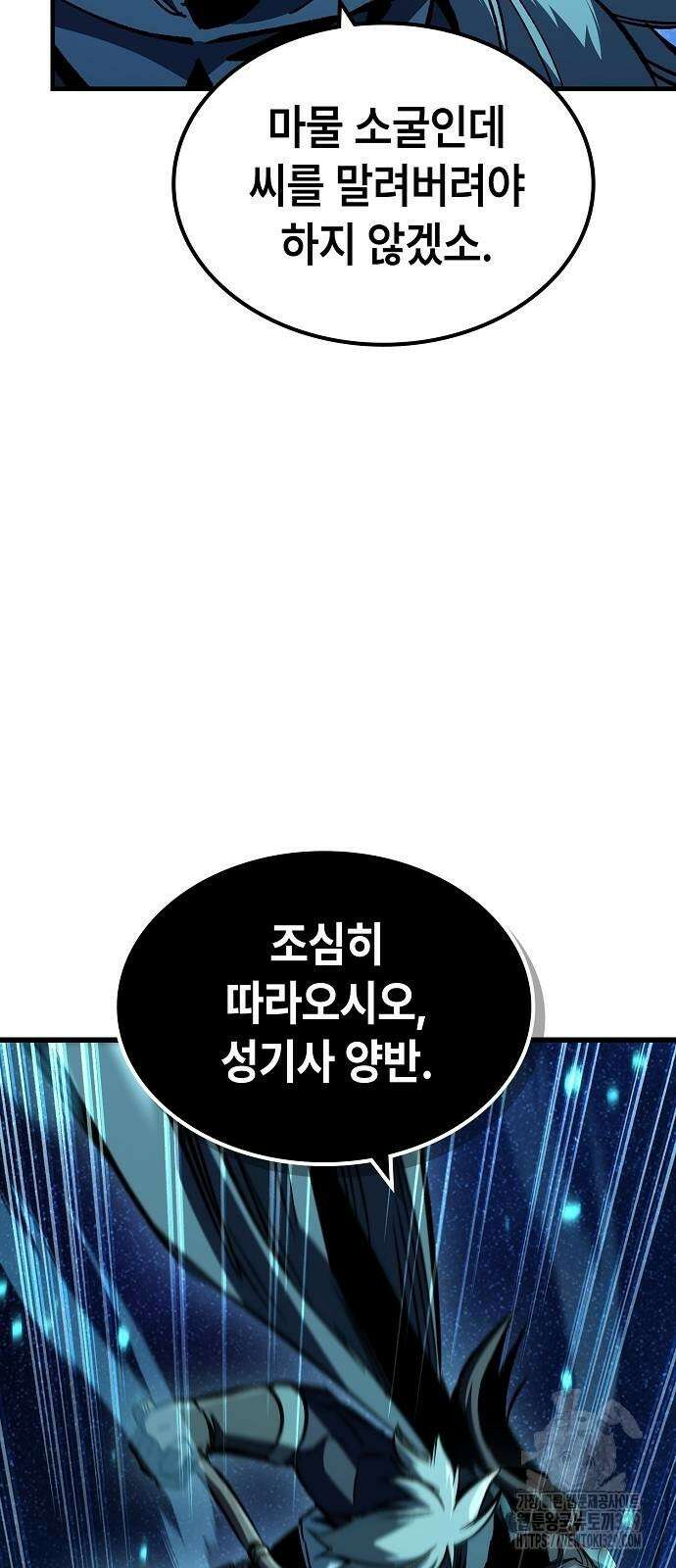 망겜의 시체줍는 천재전사 22화 16