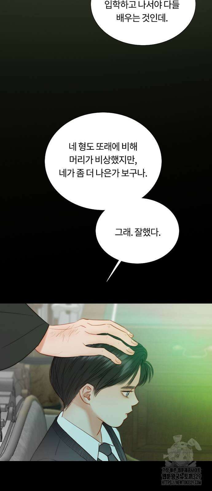 세레나 78화 3
