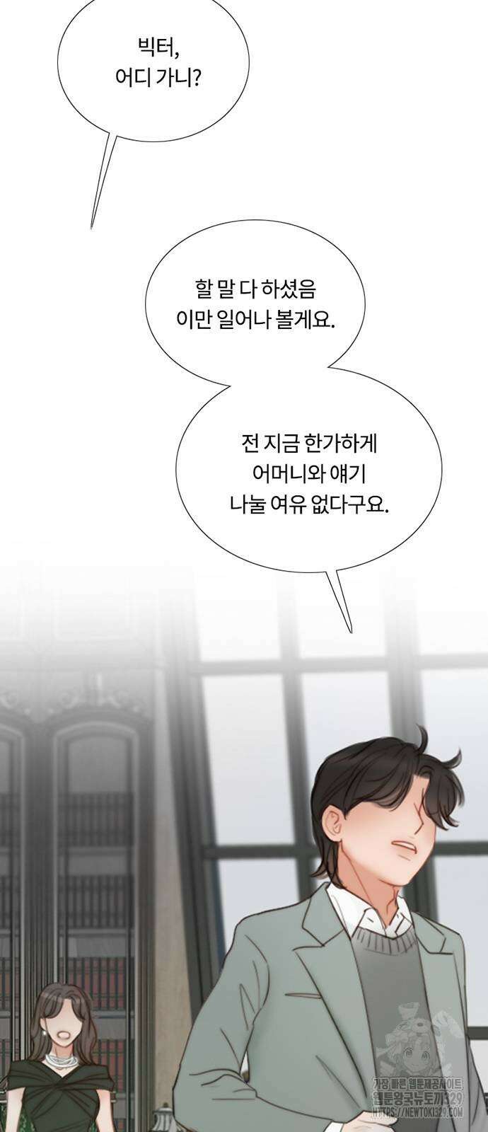 세레나 78화 12