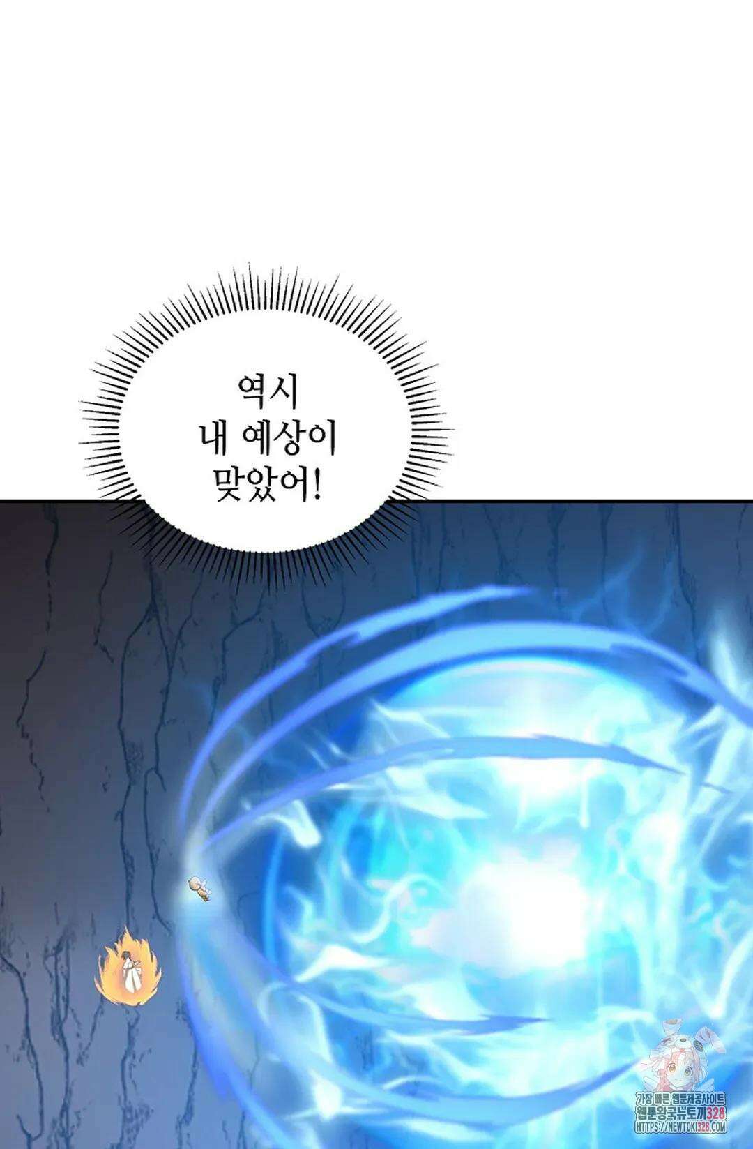 무련전봉 1158화 4