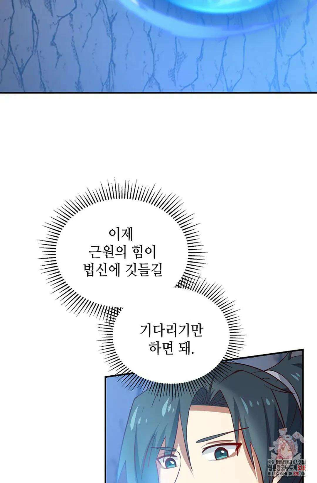 무련전봉 1158화 5